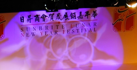 Sunbrite Lunar New Year Festival